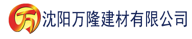 沈阳91香蕉成人免费网站建材有限公司_沈阳轻质石膏厂家抹灰_沈阳石膏自流平生产厂家_沈阳砌筑砂浆厂家